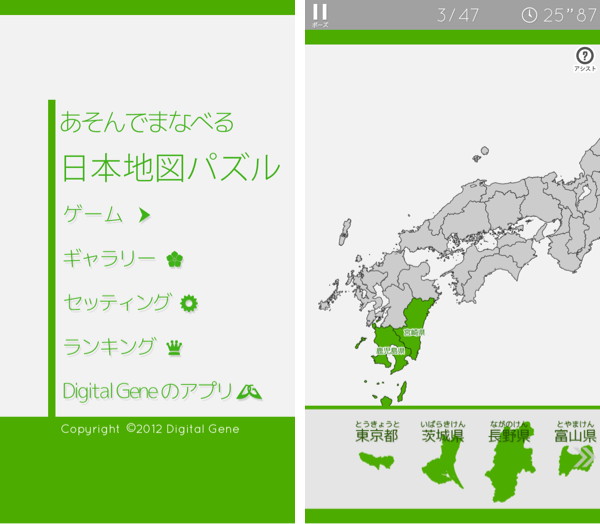 シルエットだけでわかれば上級者認定 あそんでまなべる地図パズル3部作 Isuta イスタ 私の 好き にウソをつかない