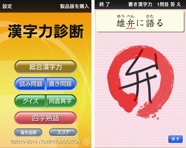 読めるけど書けない漢字 ありますか たまには手書きの漢字練習もしてみましょ Isuta イスタ おしゃれ かわいい しあわせ