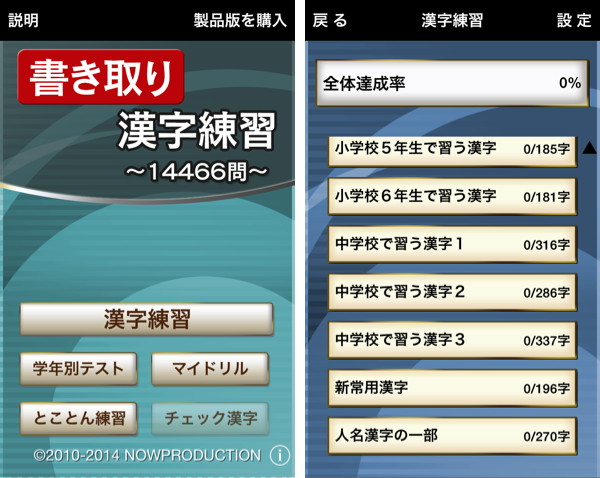 読めるけど書けない漢字 ありますか たまには手書きの漢字練習もしてみましょ Isuta イスタ 私の 好き にウソをつかない