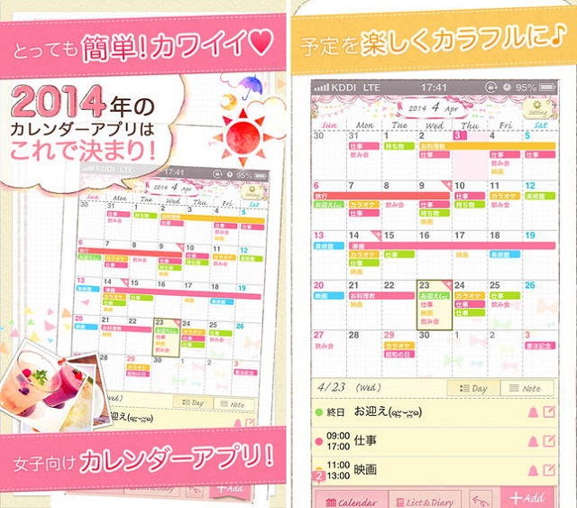 新しい手帳アプリで新年度を迎えるなら コレットカレンダーがオススメ Isuta イスタ おしゃれ かわいい しあわせ