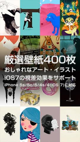 今日の無料アプリ 200円 無料 アートイラストの高画質壁紙pro おしゃれ 他 2本を紹介 Isuta イスタ おしゃれ かわいい しあわせ