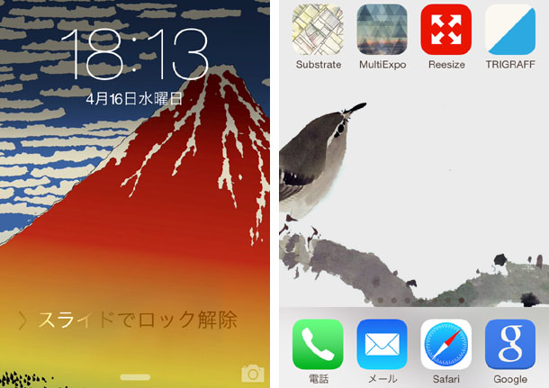 Iphoneを和風にするなら 浮世絵の壁紙はいかが 浮世絵のhd壁紙 無料 Ios7対応 Isuta イスタ おしゃれ かわいい しあわせ