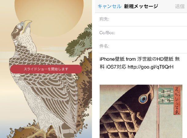 Iphoneを和風にするなら 浮世絵の壁紙はいかが 浮世絵のhd壁紙 無料 Ios7対応 Isuta イスタ おしゃれ かわいい しあわせ