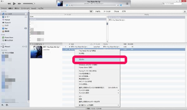 Itunes内のお気に入りの音楽からiphoneの着信音を加工する方法 Isuta イスタ おしゃれ かわいい しあわせ