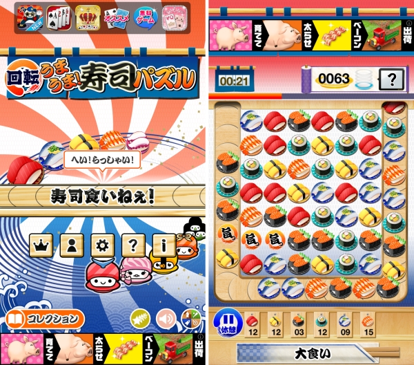 寿司 チョコ フルーツ 無料で遊べるマッチ系パズル3選食べ物編 Isuta イスタ おしゃれ かわいい しあわせ