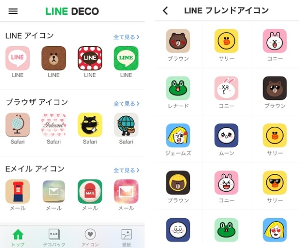 Lineのキャラがiphoneをジャック アプリのアイコンを着せ替えできる Line Deco Isuta イスタ 私の 好き にウソをつかない
