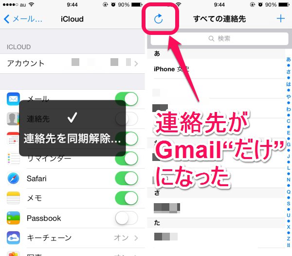 Iphoneとpcで同じ連絡先を使いたい Gmailの連絡先をiphoneの標準連絡先として使う方法 Isuta イスタ おしゃれ かわいい しあわせ