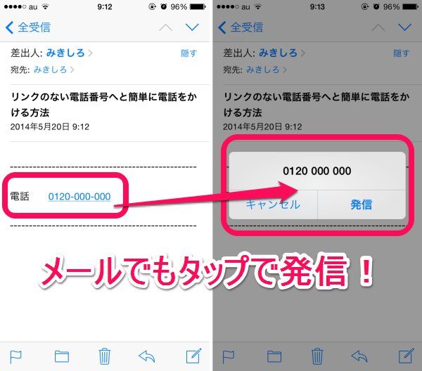 Iphoneの標準メモアプリを使って リンクのない電話番号へ簡単に電話をかける方法 Isuta イスタ おしゃれ かわいい しあわせ