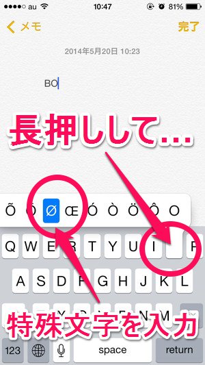 Iphoneで特殊文字を入力する方法 安全なパスワードにも活用できます Isuta イスタ 私の 好き にウソをつかない