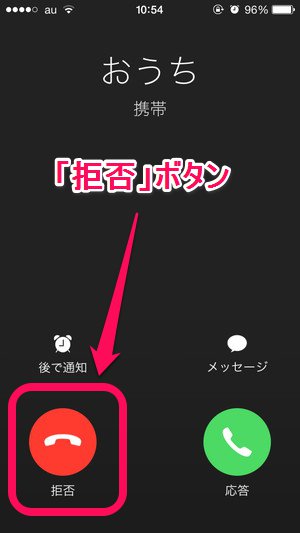まとめ 消音から留守電 メッセージまで Iphoneで電話に出られないときの対応方法 Isuta イスタ おしゃれ かわいい しあわせ