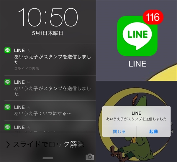 学生lineユーザーの3人に1人が退出したいグループ有り 噂の 通知疲れ