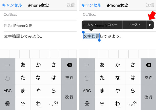 ココだけは メールで強く伝えたい部分を文字強調する方法 Isuta イスタ 私の 好き にウソをつかない