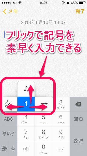 小技 Iphoneで記号を入力するときは 数字キーパッドを使うのが早くて簡単です Isuta イスタ おしゃれ かわいい しあわせ
