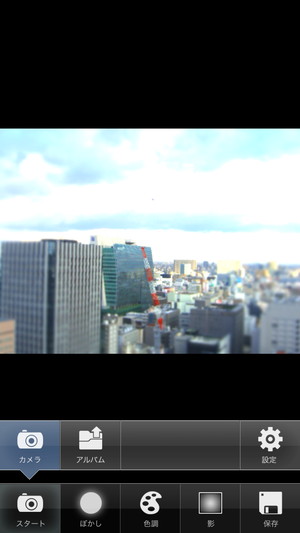 Iphoneography ミニチュア風のチルトシフト写真を撮ろう Tiltshift Generator Isuta イスタ 私の 好き にウソをつかない