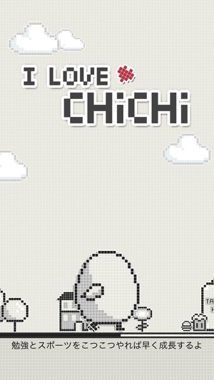 昔懐かし“たまごっち”風のレトロな育成ゲーム『I Love CHiCHi』 - isuta（イスタ） -私の“好き”にウソをつかない。-