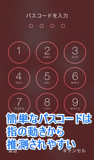 小技 Iphoneのパスコードを 1文字 にして指の動きを隠しちゃおう Isuta イスタ おしゃれ かわいい しあわせ