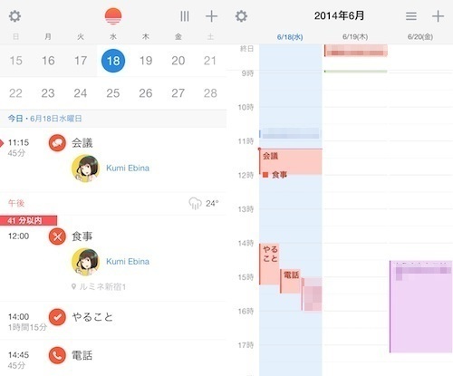 無料の高機能カレンダーアプリ Sunrise Calendar でevernoteのリマインダーを表示できるように Isuta イスタ おしゃれ かわいい しあわせ