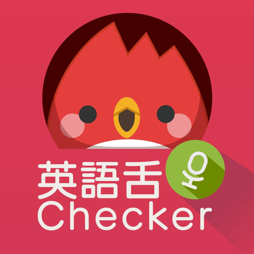 英語で早口言葉 ちゃんと言えたかキュートな小鳥がキビシク判定 ハピベリchecker Isuta イスタ 私の 好き にウソをつかない