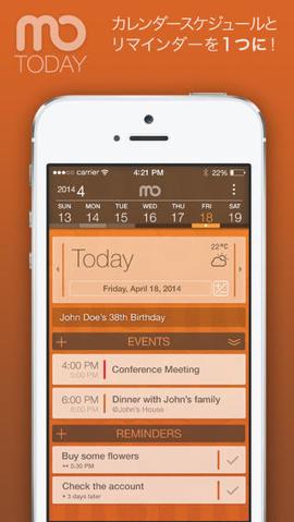 今日の無料アプリ 0円 無料 カレンダーとリマインダーを同時に管理 Mo Today 他 2本を紹介 Isuta イスタ おしゃれ かわいい しあわせ