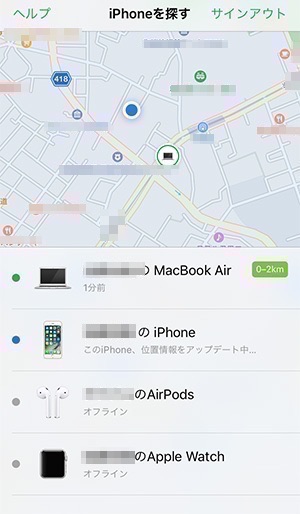 Ios 10 3 Iphoneを探すでairpodsの現在地が分かるようになったから使ってみた Isuta イスタ 私の 好き にウソをつかない