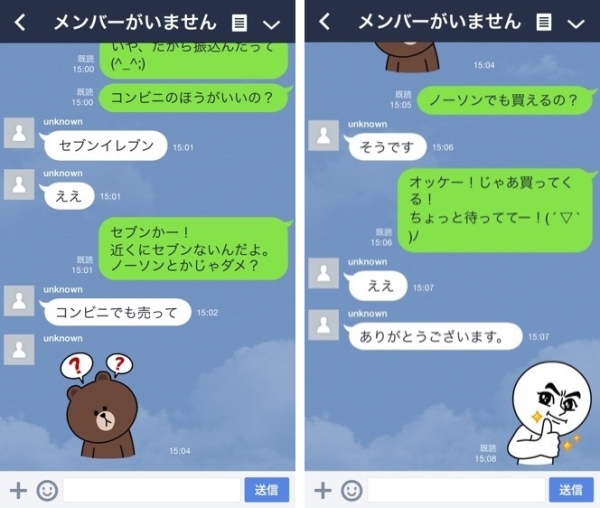 Lineアカウント乗っ取り事件での犯人への面白い返し集めてみました Isuta イスタ 私の 好き にウソをつかない