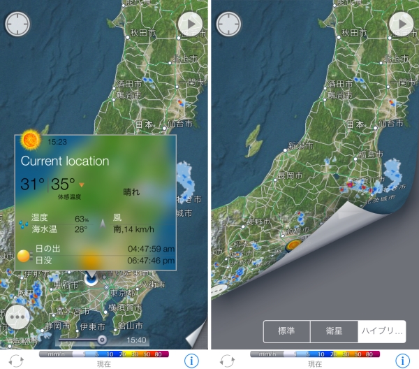 今年の夏はゲリラ豪雨や雷雨の予報が精度アップ 気象庁が 高解像度降水ナウキャスト を開始 Isuta イスタ おしゃれ かわいい しあわせ