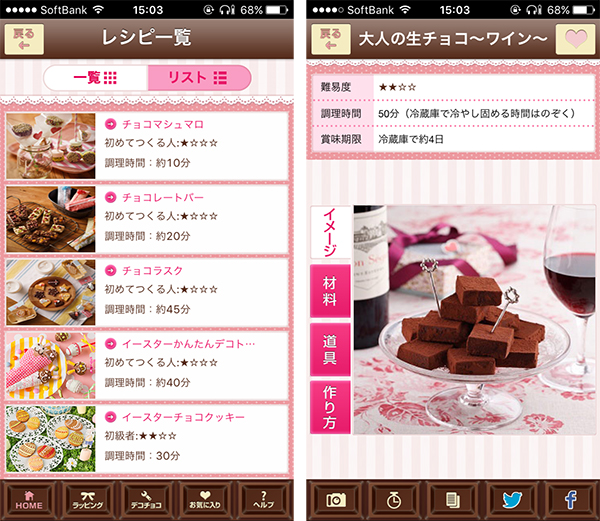 バレンタインチョコの作り方はアプリでチェック 可愛いラッピング方法も学べちゃう Isuta イスタ おしゃれ かわいい しあわせ