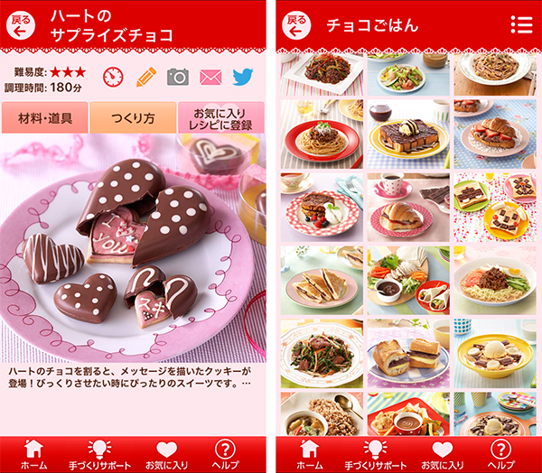 バレンタインチョコの作り方はアプリでチェック 可愛いラッピング方法も学べちゃう Isuta イスタ おしゃれ かわいい しあわせ