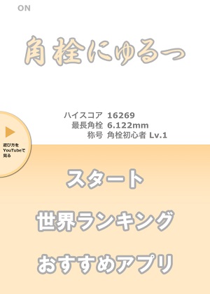 角栓が取れる快感に夢中になりすぎる 角栓にゅるっ Isuta イスタ 私の 好き にウソをつかない