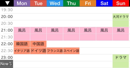 100以上 1 日 タイム スケジュール 表 24 時間 シモネタ