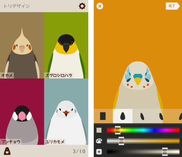 最も人気のある 壁紙 ゆるい インコ イラスト かわいい 犬 イラスト 無料