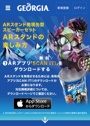 数量限定！『ジョジョの奇妙な冒険』と缶コーヒーのコラボスピーカーを