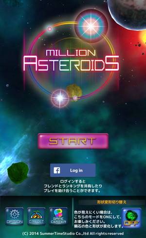 3dの連鎖がとっても快感 隕石を消して惑星を救う Million Asteroids Isuta イスタ 私の 好き にウソをつかない