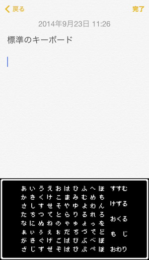 思わず復活の呪文を唱えたくなるレトロなキーボード 8bitter