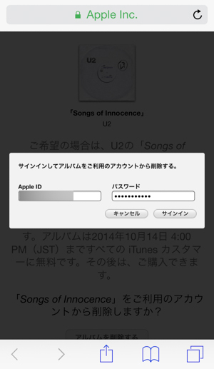 無料配信されたu2のアルバムをアカウントから完全に削除するには Isuta イスタ 私の 好き にウソをつかない