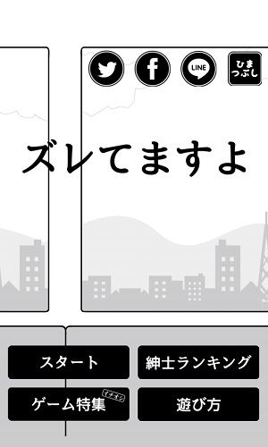 おじさんの頭から浮いたカツラをキャッチしてサッと戻す ズレてますよ Isuta イスタ 私の 好き にウソをつかない