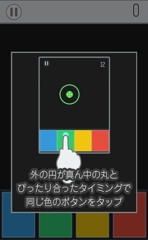 カラフルなサークルのタイミングをあわせよう Circlets Isuta イスタ 私の 好き にウソをつかない