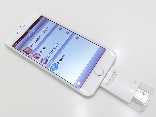 Apple認定品 Iphoneに直挿しできるusbメモリ ライトニング