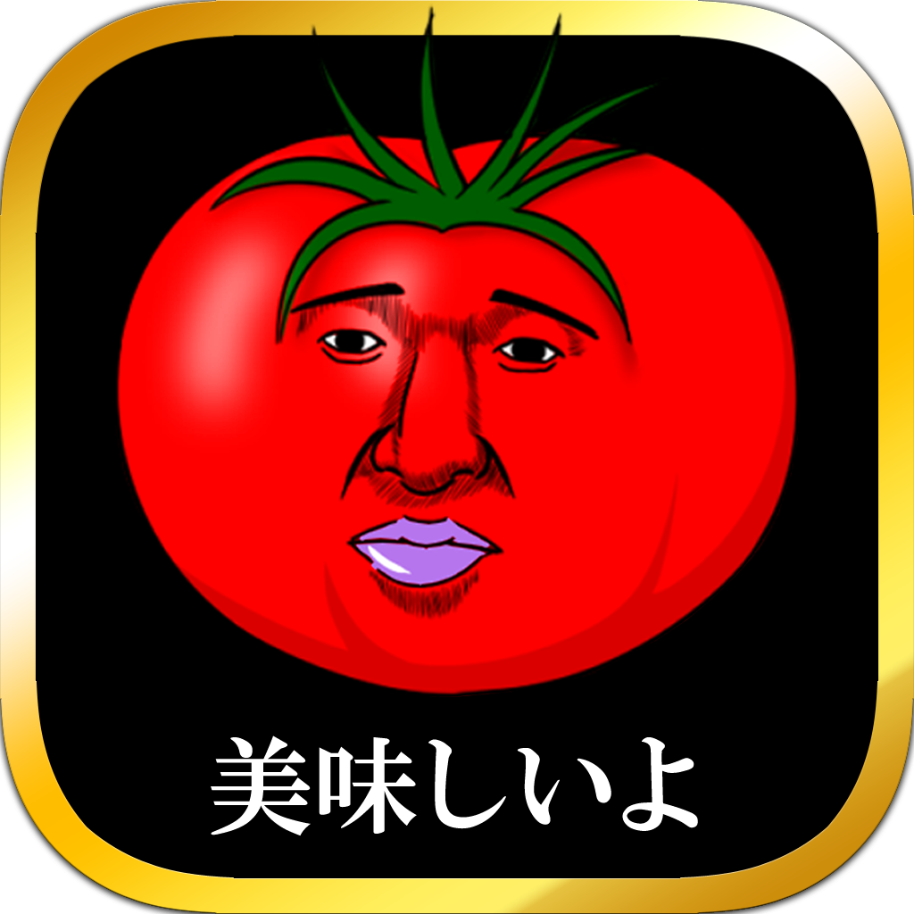 シュールでキモかわいいトマトを育てよう 美味しいトマトになりたくて Isuta イスタ 私の 好き にウソをつかない