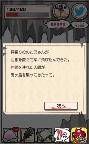 親を失った鬼の子のその後を描く切ない物語 桃太郎の はなし は終わらない Isuta イスタ 私の 好き にウソをつかない