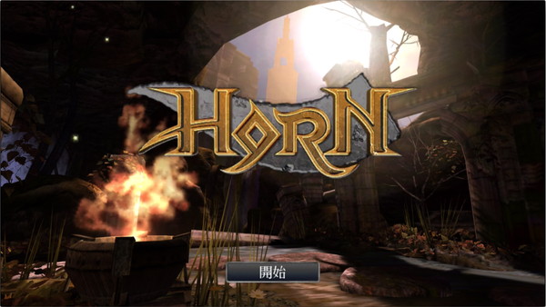 パイゴンの呪いと謎を解き明かせ 傑作ファンタジーアクションrpg Horn Isuta イスタ 私の 好き にウソをつかない