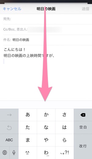 Ios 8 メールの下書き保存は 画面を下にスワイプするだけでok Isuta イスタ 私の 好き にウソをつかない