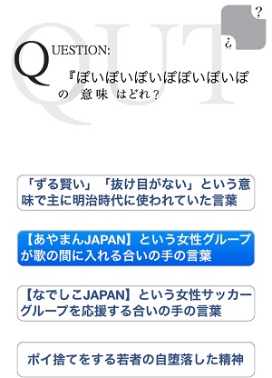 ステマ Dn って 難解な現代の言葉を 若者用語クイズ で理解しよう Isuta イスタ 私の 好き にウソをつかない