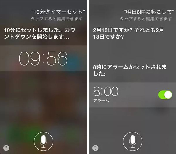 Siriにまつわる9つの裏ワザ 皆さん使いこなしてますか Isuta イスタ 私の 好き にウソをつかない