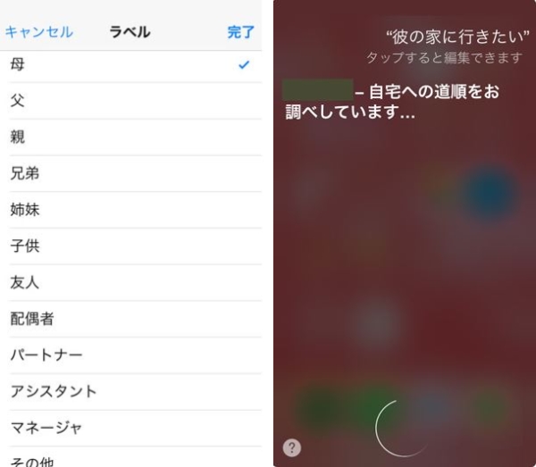 Siriにまつわる9つの裏ワザ 皆さん使いこなしてますか Isuta イスタ 私の 好き にウソをつかない