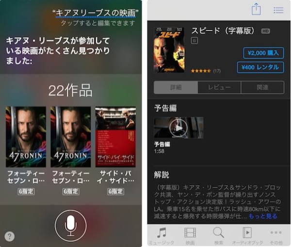 Siriにまつわる9つの裏ワザ 皆さん使いこなしてますか Isuta イスタ 私の 好き にウソをつかない