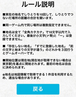 リアルな地名をつなげて遊ぼう 世界旅行の気分が味わえる 地図しりとり Isuta イスタ 私の 好き にウソをつかない