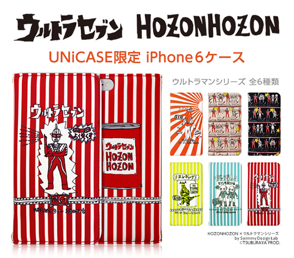 ウルトラセブンの手帳型ケース Hozonhozon が手書き風で可愛い Isuta イスタ おしゃれ かわいい しあわせ