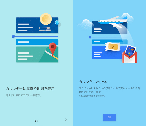 公式 Googleカレンダー アプリがようやく登場 予定に地図や写真も表示されて見やすく Isuta イスタ 私の 好き にウソをつかない