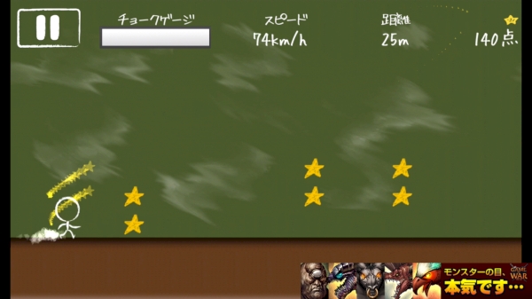 黒板を走る棒人間をチョークで助けるアクションランゲーム チョークダッシュ Isuta イスタ 私の 好き にウソをつかない